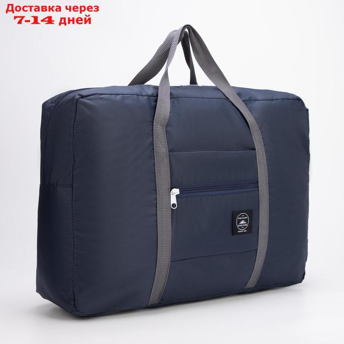 Сумка дорожная, складная, отдел на молнии, наружный карман, крепление для чемодана, цвет синий - фото 2 - id-p226968405