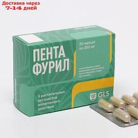 Пентафурил, мочегонное средство в таблетках, от отёков тела и лица, 30 капсул по 350 мг