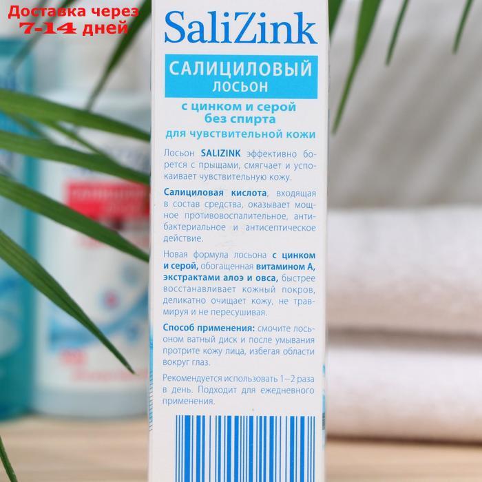 Салициловый лосьон Салицинк с цинком и серой для чувствительной кожи, без спирта, 100 мл - фото 4 - id-p226959493