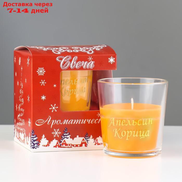Свеча в стакане ароматическая "Апельсин и корица", 6,5х8 см, оранжевый - фото 5 - id-p226970669