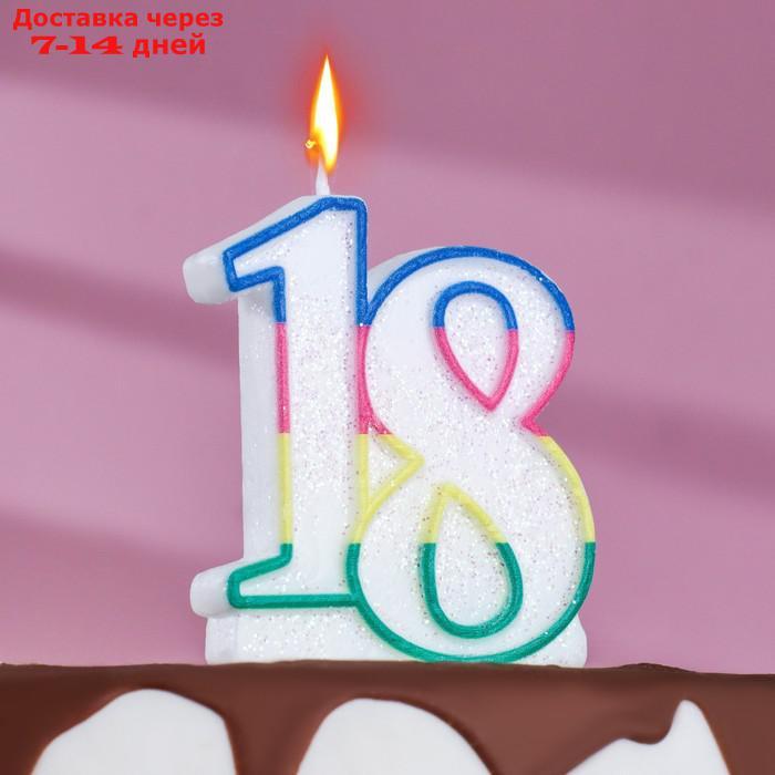 Свеча для торта " Юбилейный ГИГАНТ", цифра "18", ободок цветной, блёстки, 8 см - фото 1 - id-p226967235