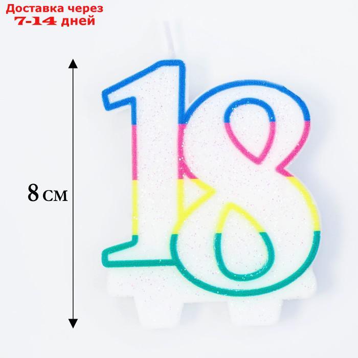 Свеча для торта " Юбилейный ГИГАНТ", цифра "18", ободок цветной, блёстки, 8 см - фото 2 - id-p226967235