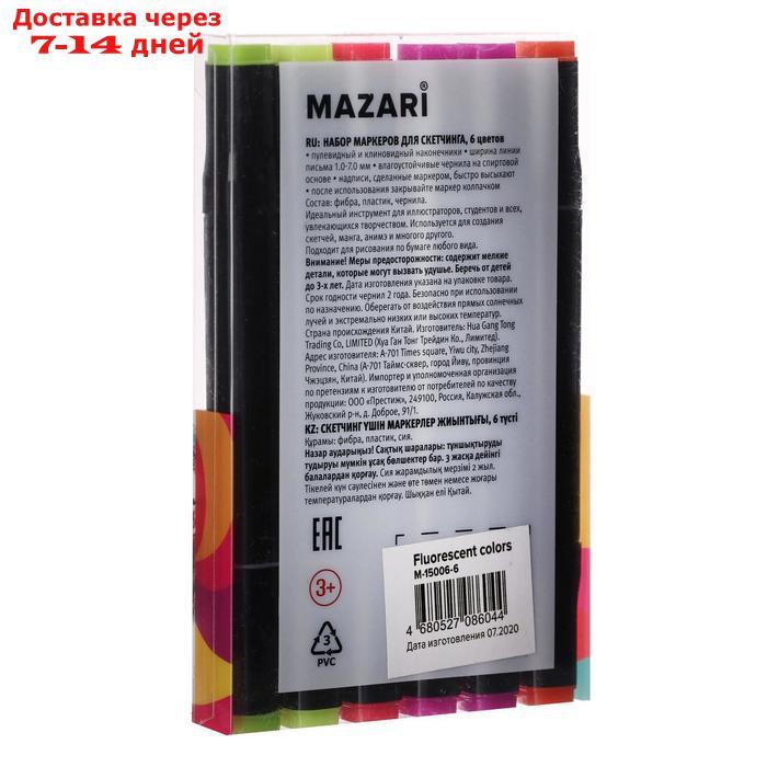 Художественный набор двухсторонних маркеров Mazari Fantasia 6 цветов Fluorescent colors (флуоресцентные - фото 7 - id-p226954736