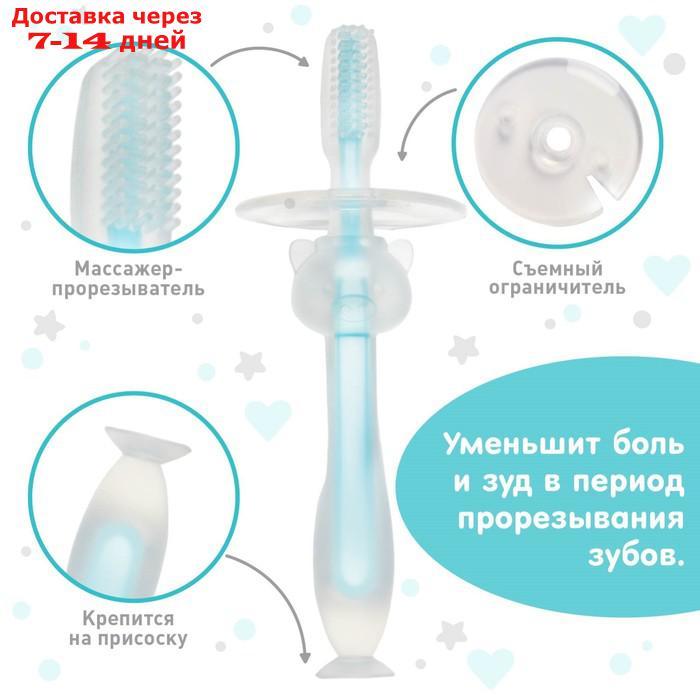Зубная щётка детская, силиконовая с ограничителем, от 3 мес., цвет голубой - фото 2 - id-p226977646