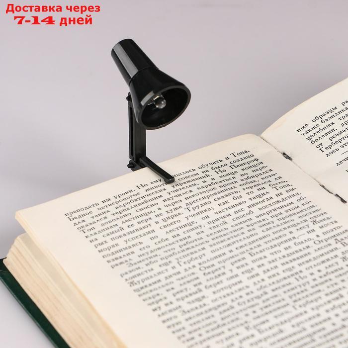 Фонарь-лампа с закладкой для чтения книг, бат. LR41, чёрный - фото 1 - id-p226967239
