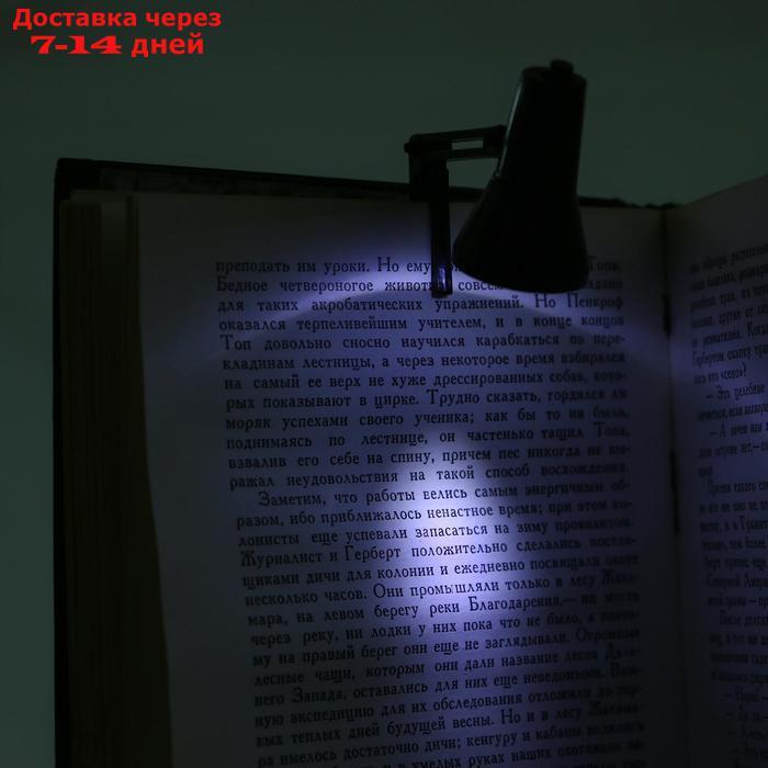 Фонарь-лампа с закладкой для чтения книг, бат. LR41, чёрный - фото 2 - id-p226967239