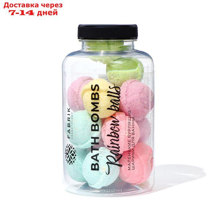 Маленькие бурлящие шарики для ванны Rainbow balls в банке 230 гр. - фото 1 - id-p226967259
