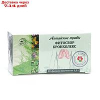 Фитосбор Алтайские травы Бронхолекс, 20 фильтр пакетов по 1.5 г