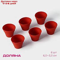 Набор форм для выпечки Доляна "Цветочные горшочки", 6,5×5,5 см, 6 шт