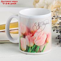 Кружка "С 8 марта" розовые тюльпаны, 330 мл