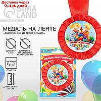 Медаль - розетка "Выпускник детского сада", d=4,5 см