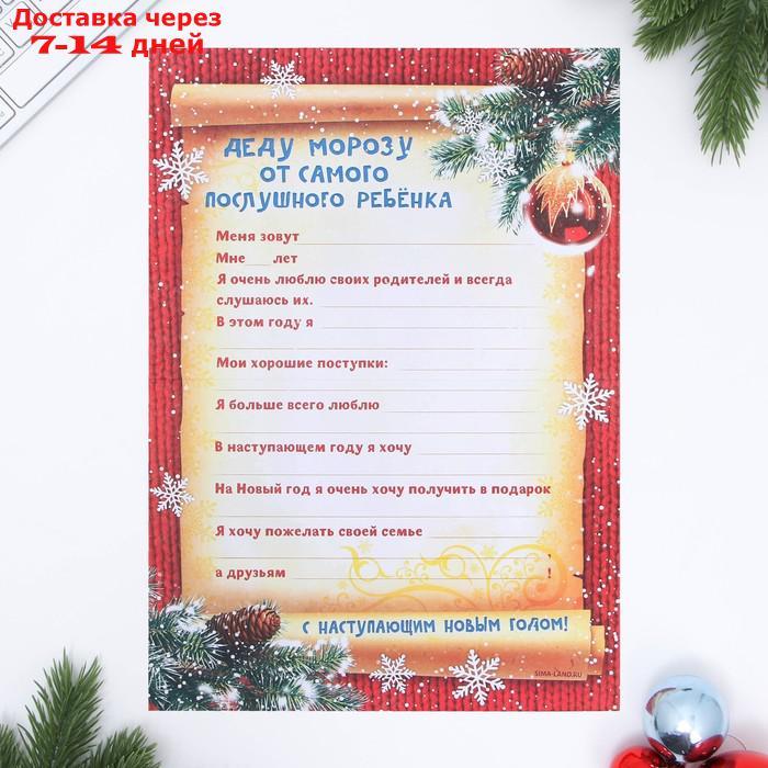 Письмо Деду Морозу с наклейками "Веселые ребята" 22 х 15,3 см - фото 3 - id-p226968535