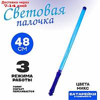 Световая палочка "48 см", цвета МИКС