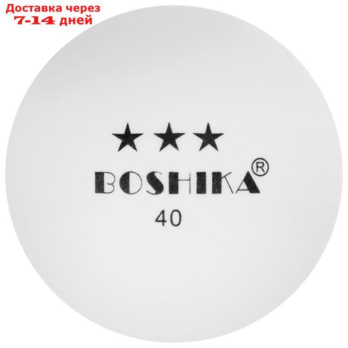 Мяч для настольного тенниса BOSHIKA, 3 звезды, набор 6 шт., цвет белый - фото 2 - id-p226952511