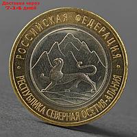 Монета "10 рублей 2013 Республика Северная Осетия-Алания"