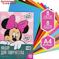Набор "Минни" А4: 8 листов одностороннего мелованного картона 240 г/м2 и 8 листов цветной двусторонней бумаги