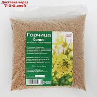Семена Горчица белая СТМ, 1,5 кг