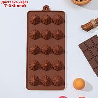 Форма для шоколада Доляна "Трюфо", 15 ячеек, 21×10×2,2 см, цвет шоколадный
