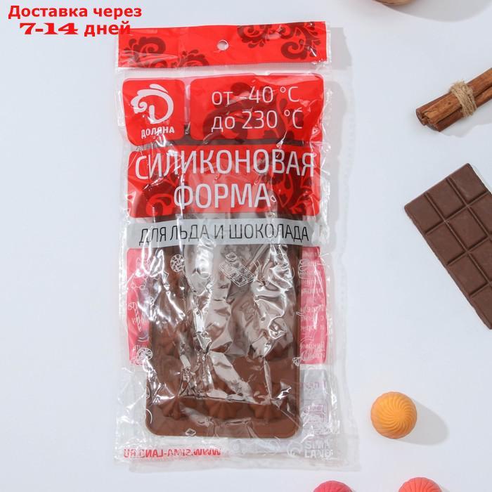 Форма для шоколада Доляна "Трюфо", 15 ячеек, 21×10×2,2 см, цвет шоколадный - фото 5 - id-p226979848