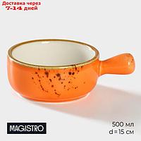 Кокотница Magistro "Дисномия", 100 мл, d=7,5 см