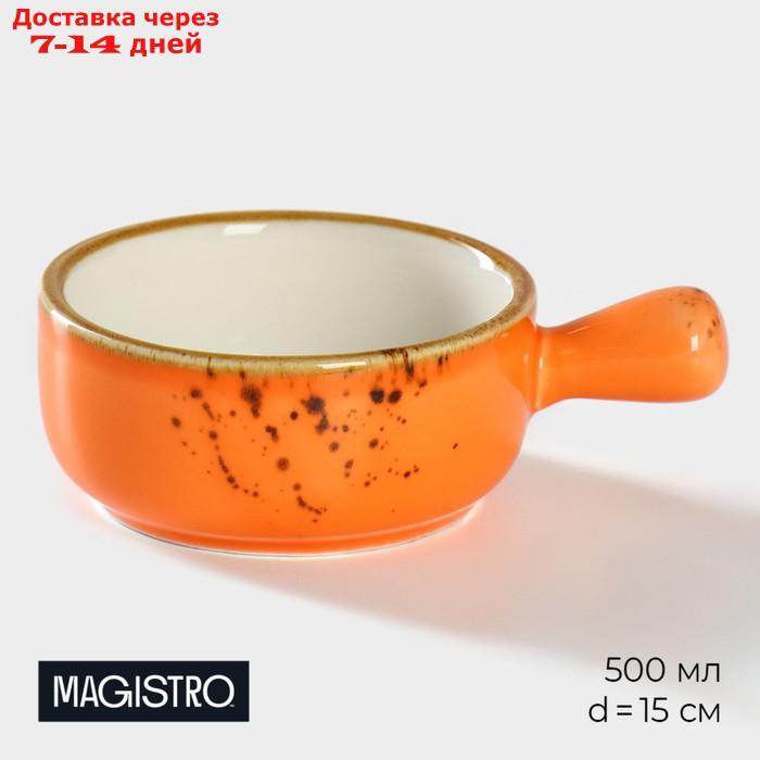 Кокотница Magistro "Дисномия", 100 мл, d=7,5 см - фото 1 - id-p226983012