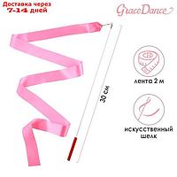 Лента гимнастическая с палочкой, 2 м, цвет розовый