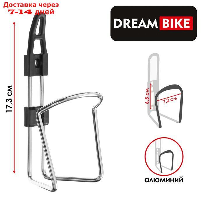 Флягодержатель Dream Bike, алюминиевый, цвет серебристый - фото 1 - id-p226984846