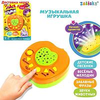 Музыкальная игрушка-проектор "Любимый дружок", ночник, цвет оранжевый
