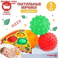 Подарочный набор развивающих, массажных мячиков "Пицца", 3 шт