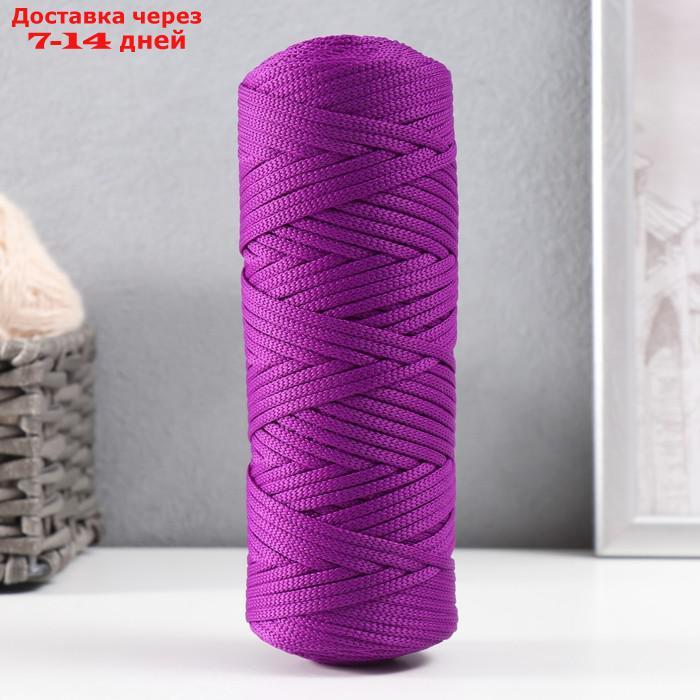 Шнур для вязания "Классика" 100% полиэфир 3мм 100м (215 т.сиреневый) - фото 1 - id-p226952844