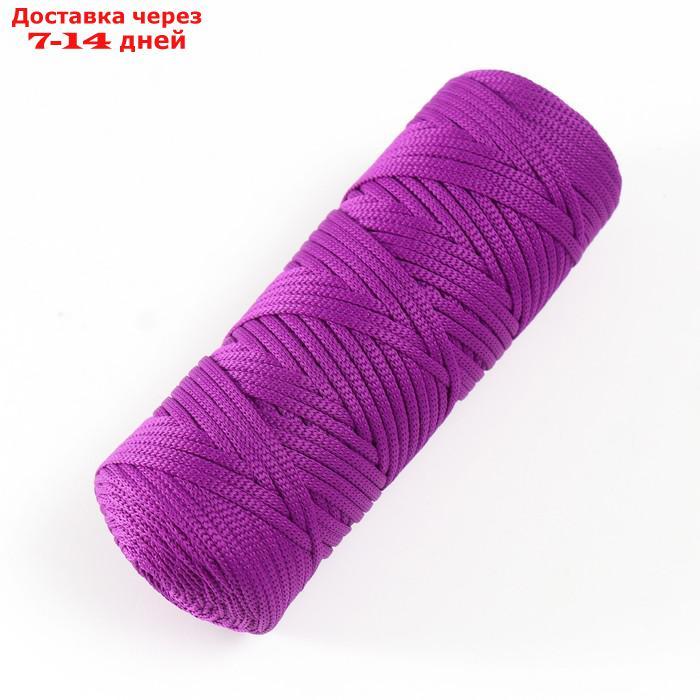 Шнур для вязания "Классика" 100% полиэфир 3мм 100м (215 т.сиреневый) - фото 2 - id-p226952844