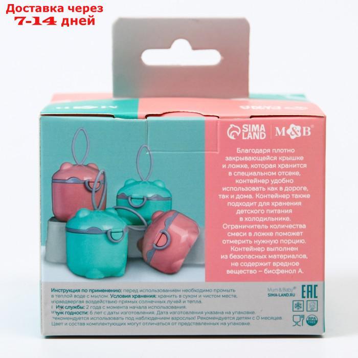 Контейнер для хранения детского питания, 150 мл., цвет розовый - фото 2 - id-p226972469