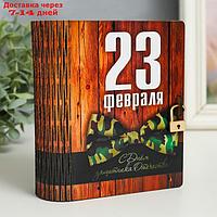 Шкатулка-книга "23 февраля. Галстук" 14 см