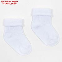 Носки детские, цвет белый, размер 8
