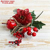 Декор "Зимняя магия" цветок ягоды листья 21 см