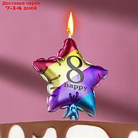 Свеча в торт "Воздушный шарик. Звезда", цифра "8", 11.5 см, разноцветная