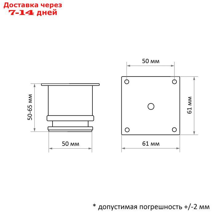 Опора мебельная, регулируемая, D=50 мм, h=50 мм, цвет сатиновый никель - фото 3 - id-p226988881