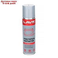 Очиститель контактов LAVR, Electrical contact cleaner, 335 мл, аэрозольный Ln1728