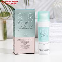 Крем дневной для жирной чувствительной кожи 818 beauty formula estiqe, 50 мл