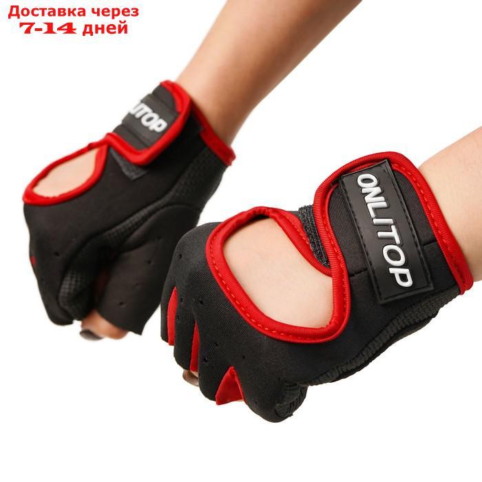 Перчатки для фитнеса ONLITOP, размер S, неопрен, цвет чёрный/красный - фото 3 - id-p226959757