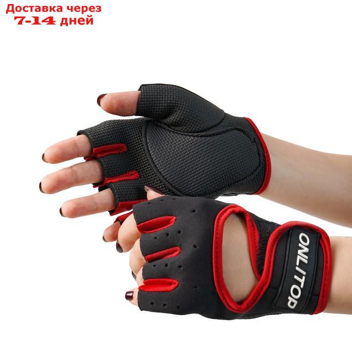 Перчатки для фитнеса ONLITOP, размер S, неопрен, цвет чёрный/красный - фото 4 - id-p226959757
