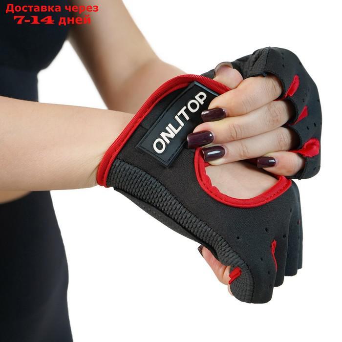 Перчатки для фитнеса ONLITOP, размер S, неопрен, цвет чёрный/красный - фото 5 - id-p226959757