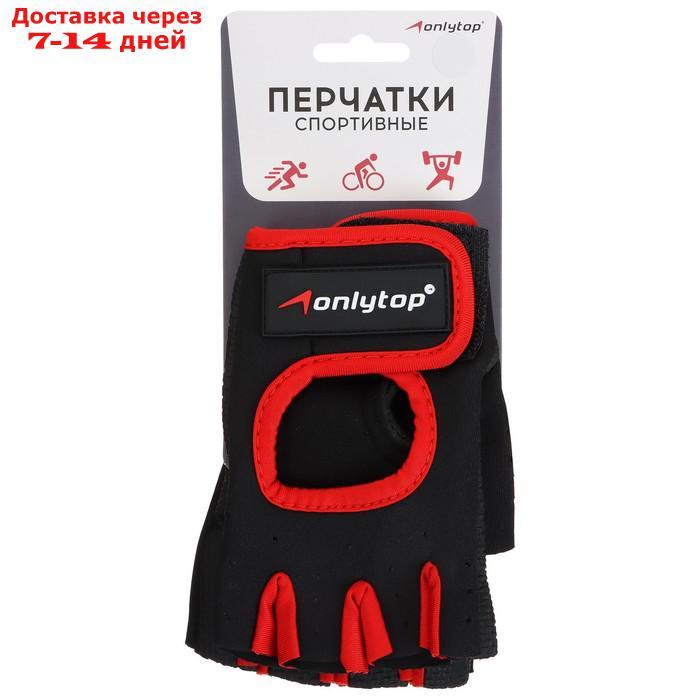 Перчатки для фитнеса ONLITOP, размер S, неопрен, цвет чёрный/красный - фото 8 - id-p226959757