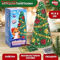 Новогодняя игрушка пайетками "Ёлка"+ 3 цвета пайеток