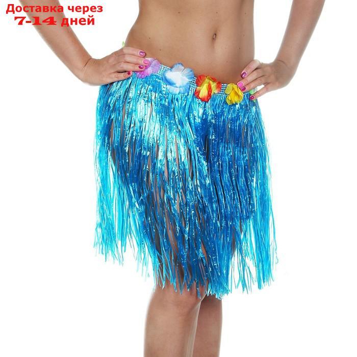 Гавайская юбка, цвет синий - фото 1 - id-p226952948