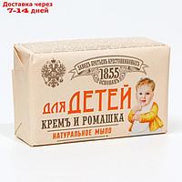 Туалетное мыло Для Детей "Кремъ и ромашка" 190 г
