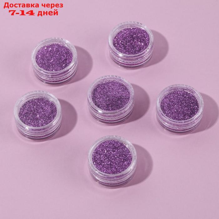 Набор блёсток для ногтей, мелкий помол, цвет фиолетовый, 6 штук - фото 1 - id-p226970999