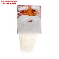 Карнавальная борода "Дед Мороз" с бровями