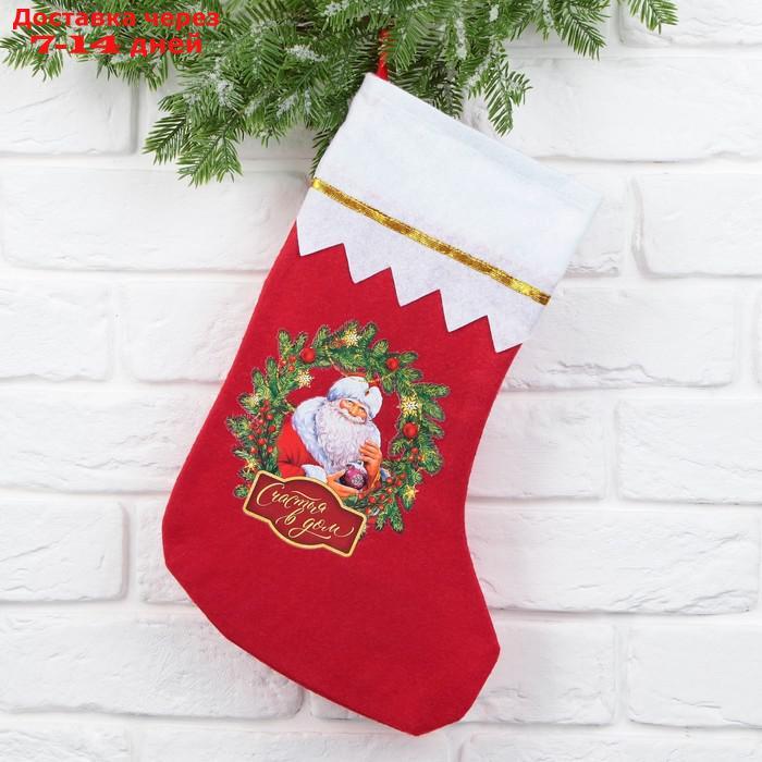 Мешок - носок для подарков "Счастья в дом" - фото 1 - id-p226965352
