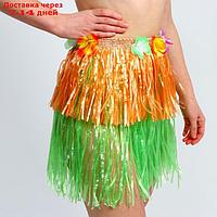 Гавайская юбка, 40 см, двухцветная оранжево-зеленая